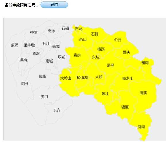 东莞18个镇街挂暴雨黄色预警信号请注意防范