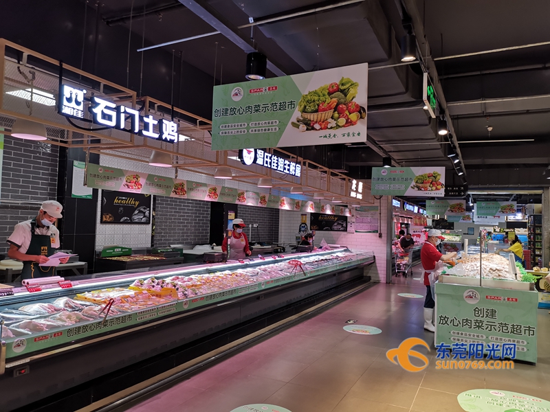 【视频】东莞今年将完成首批40家"放心肉菜示范超市"创建,快看看在您
