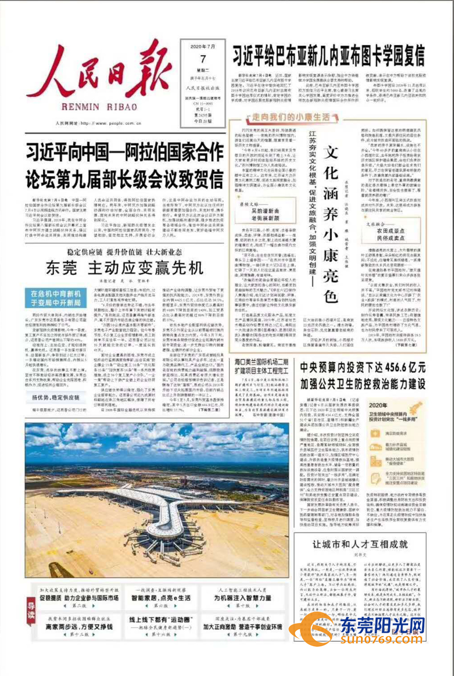 1594085483823522.jpg 微信图片_20200707092348_副本.jpg