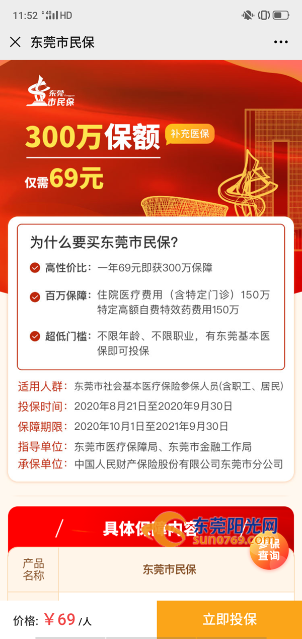 微信图片_20200821120445_副本.png
