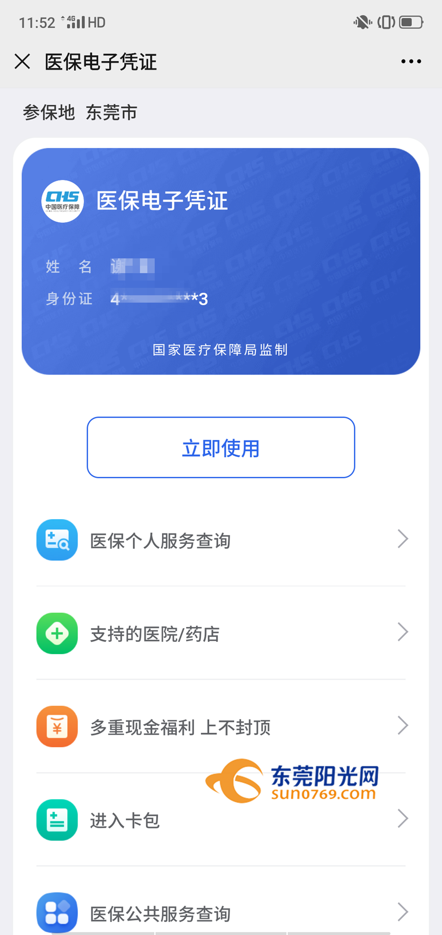 微信图片_20200821120441_副本.png