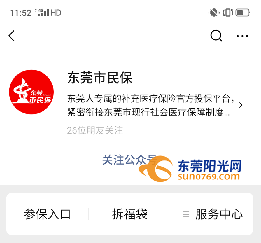 微信图片_20200821120437_副本.png