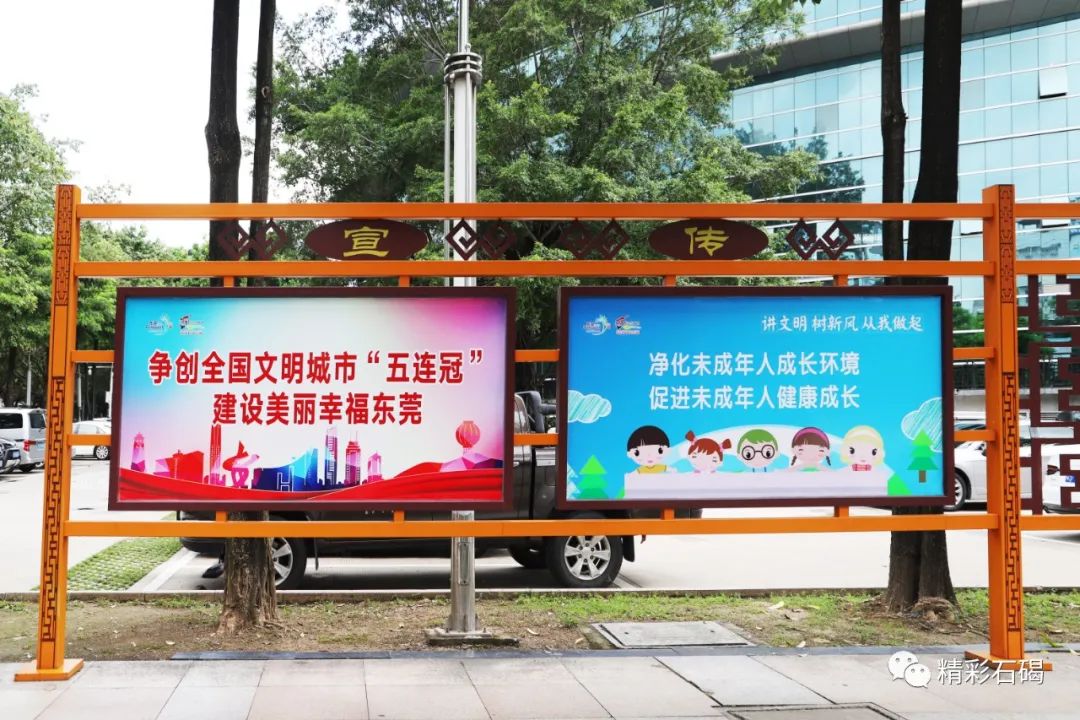 新时代文明实践石碣公益广告牌换新颜文明理念深入人心