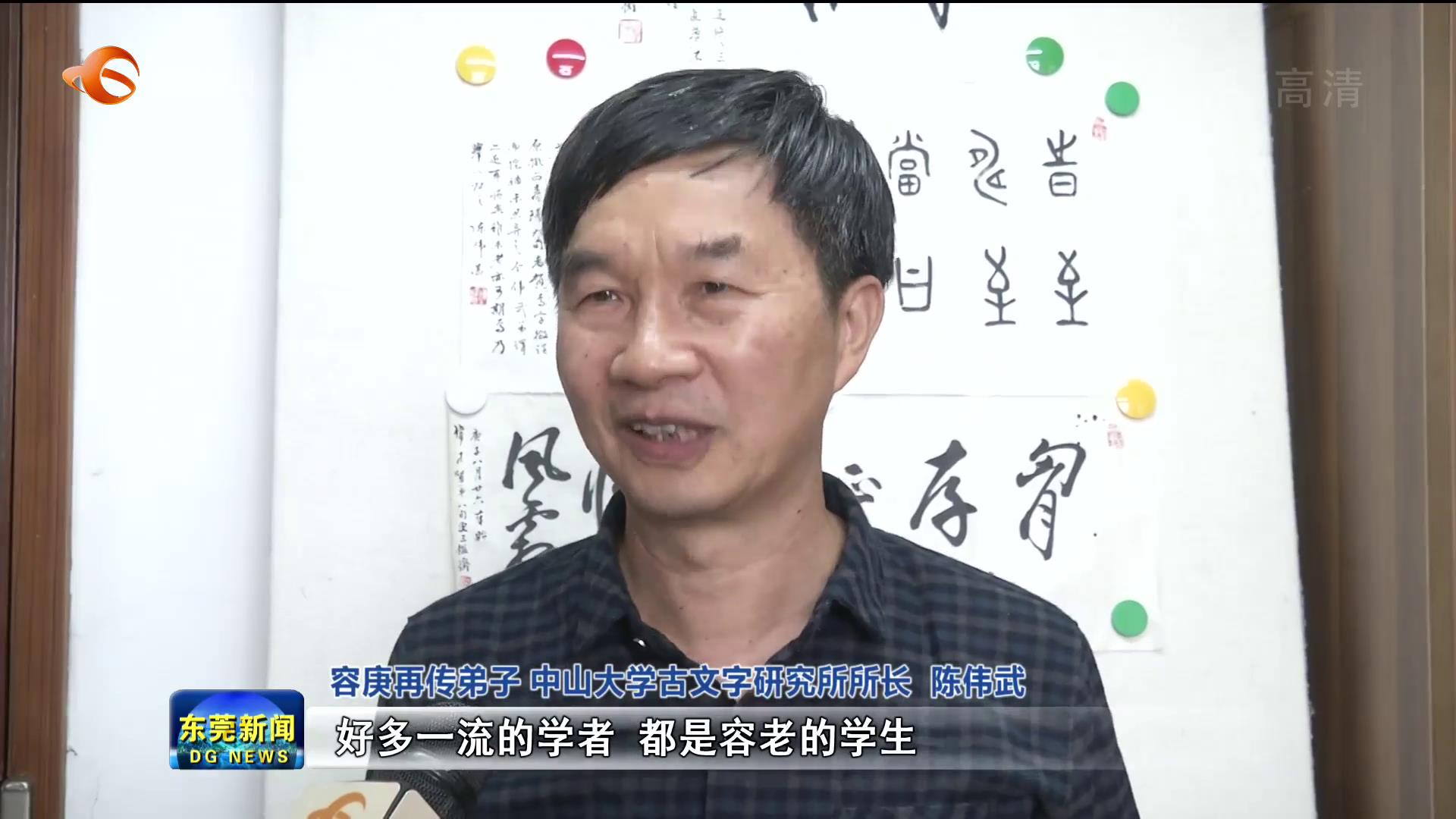 容庚再传弟子,中山大学古文字研究所所长陈伟武"好多一流的学者都是