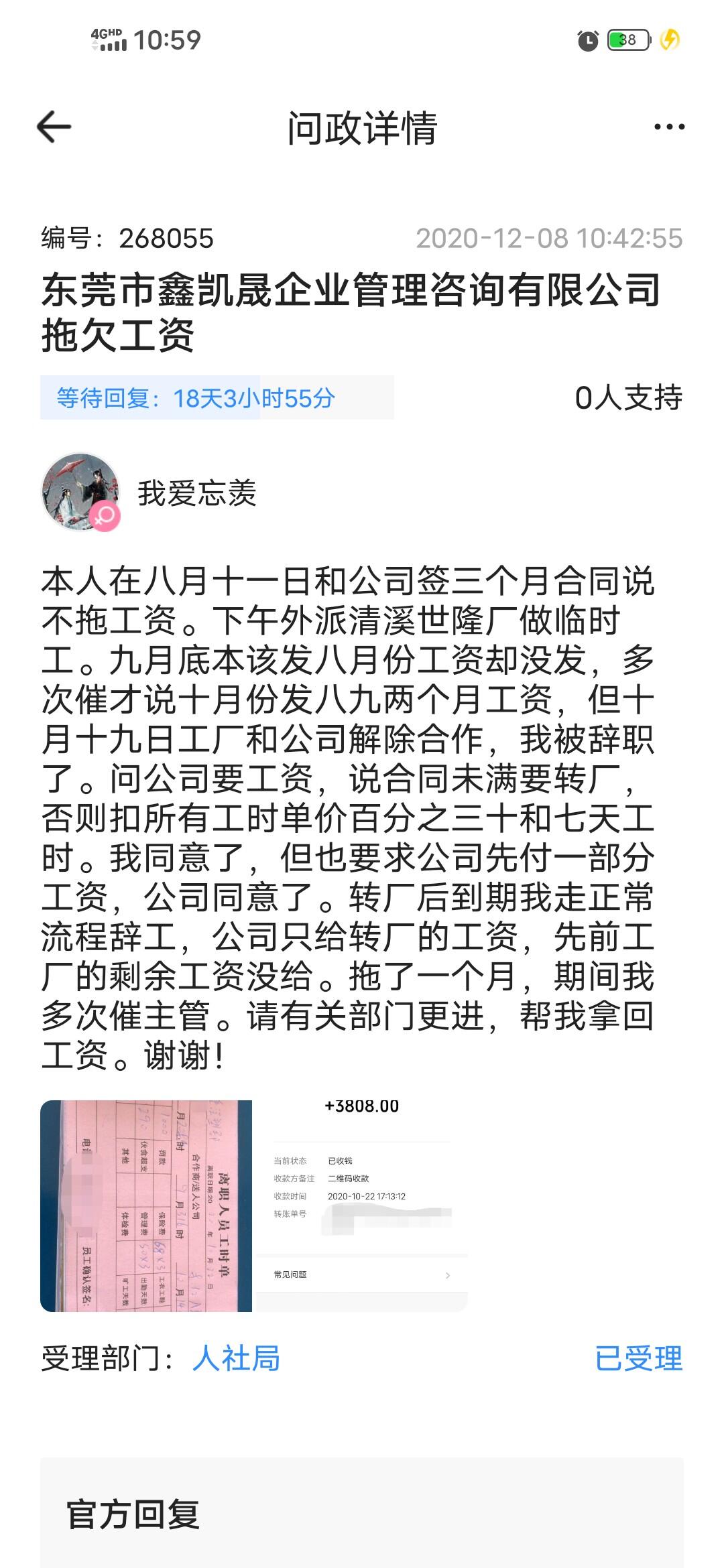 工厂没注册但是拖欠工资