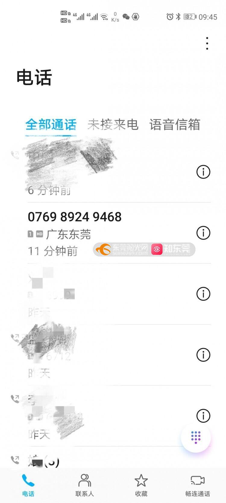 中国移动打电话骚扰可以拉黑吗?