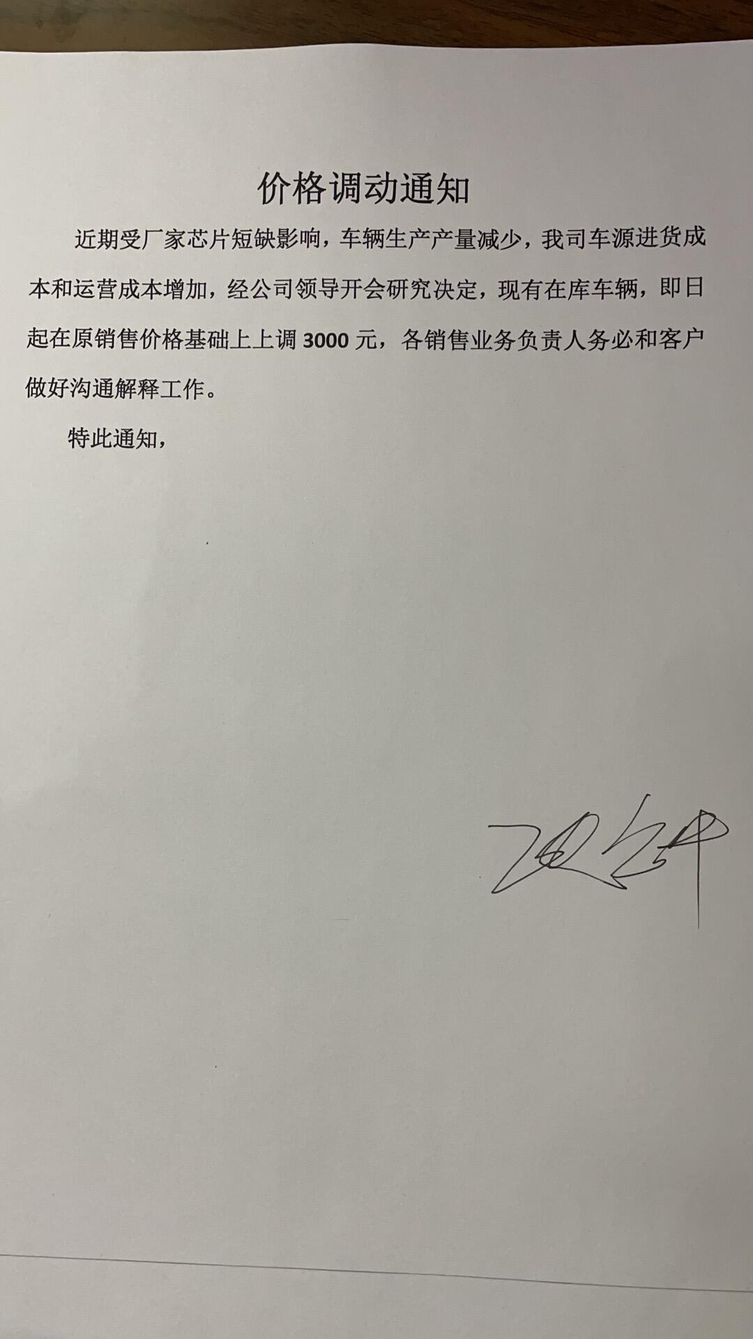一汽大众长安4s店单方面违反契约强制新车涨价
