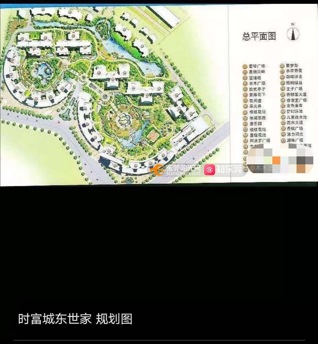 投诉万科时富金色家园违反规划违法分割小区