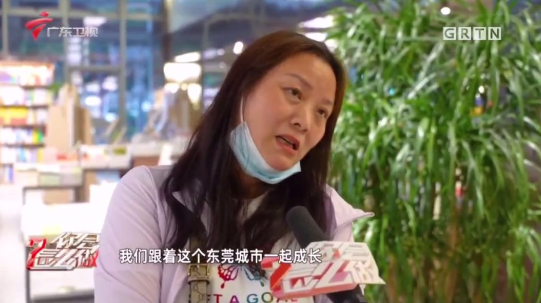 广东卫视特别节目东莞欢迎你深度解读东莞