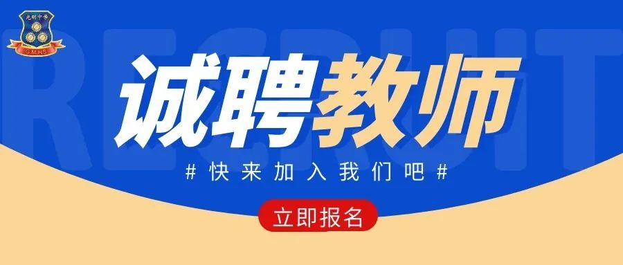 东莞教师招聘网_生活服务黄页 城市联盟