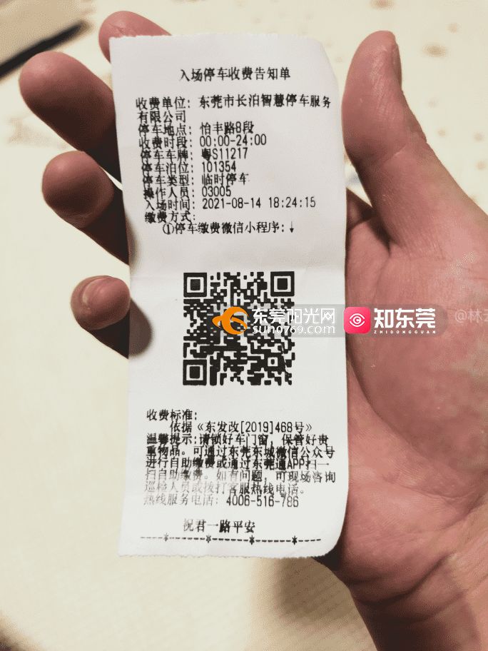 问政部门: 东城 已回复 官方回复 经东莞市东城实业发展总公司调处