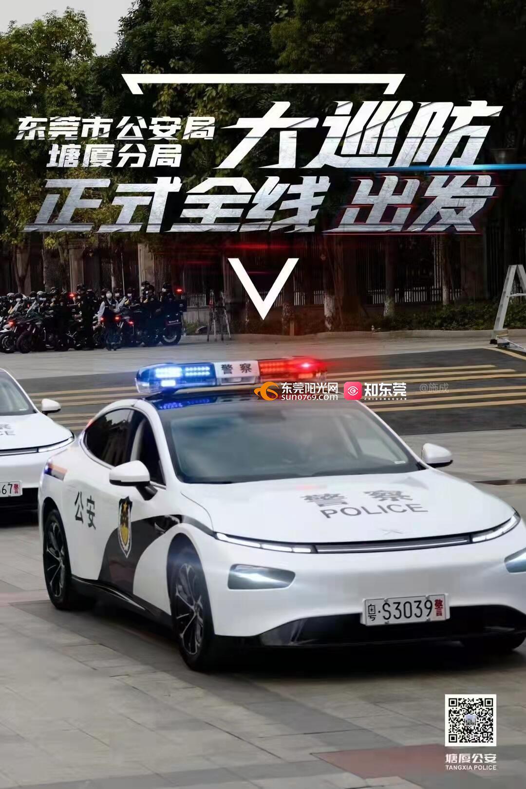 网传塘厦公安采购小鹏p7当做警车是真的吗