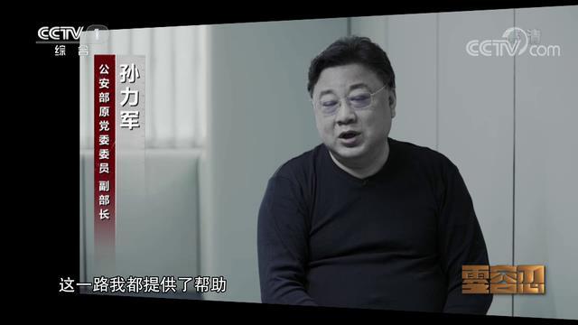 电视专题片零容忍第一集不负十四亿