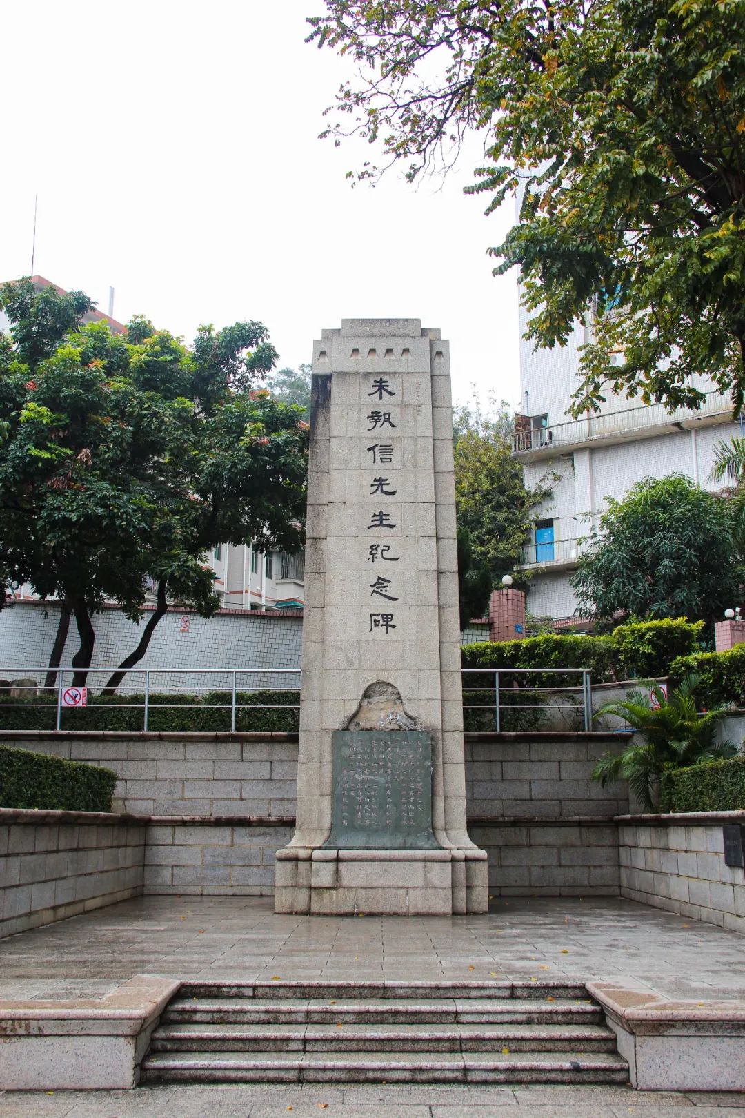 朱执信纪念碑建于1923年,以纪念1920年在虎门遇害的中国近代民主革命