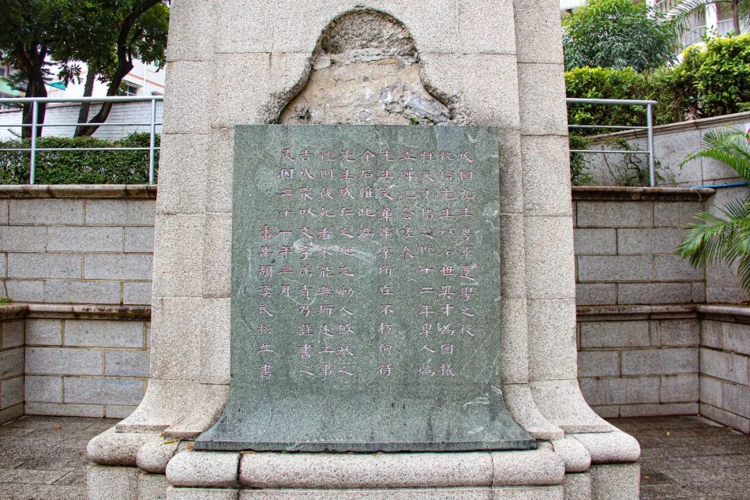 朱执信纪念碑建于1923年,以纪念1920年在虎门遇害的中国近代民主革命