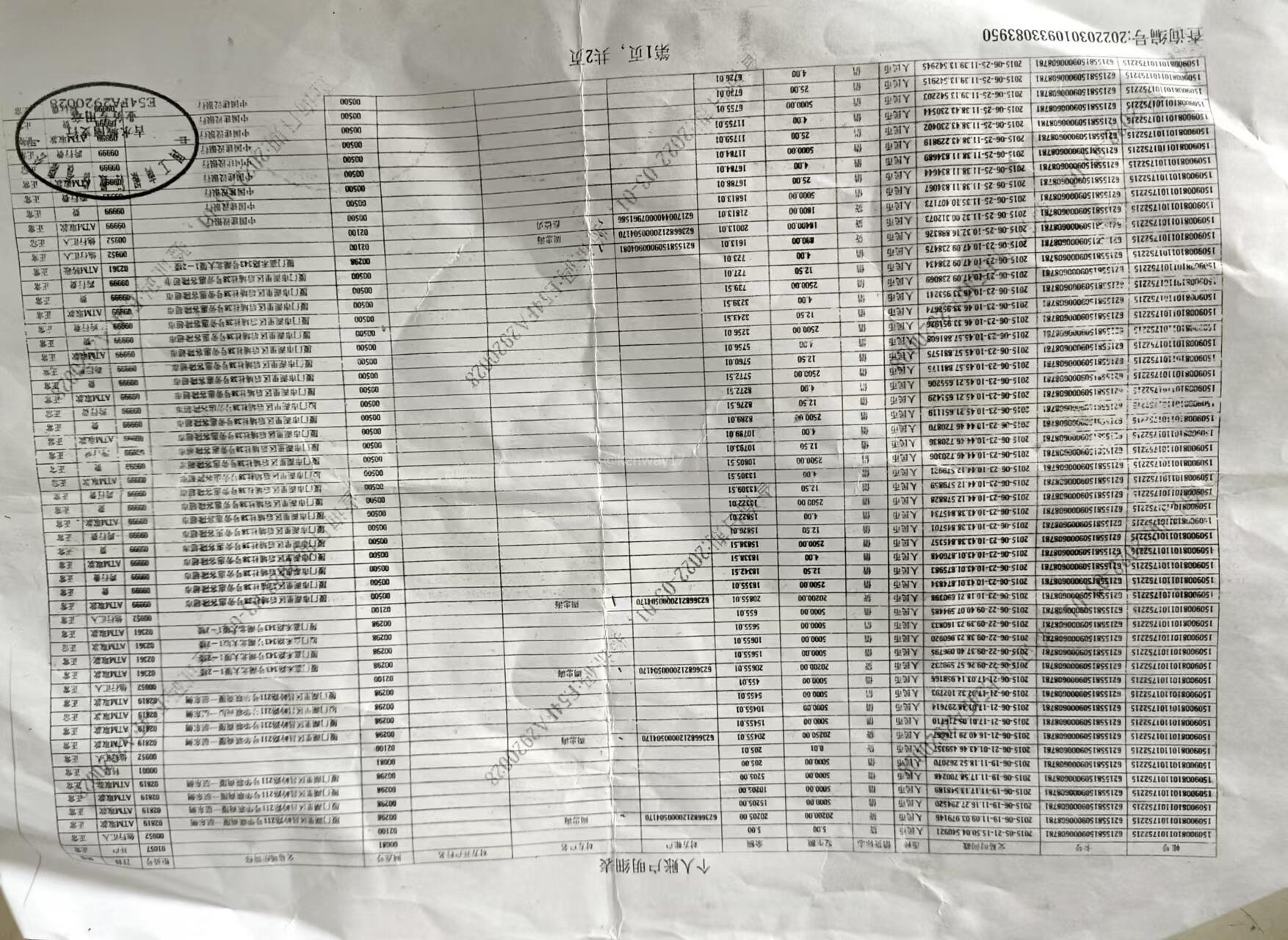 工商银行账号被人盗开，银行处理不了了之