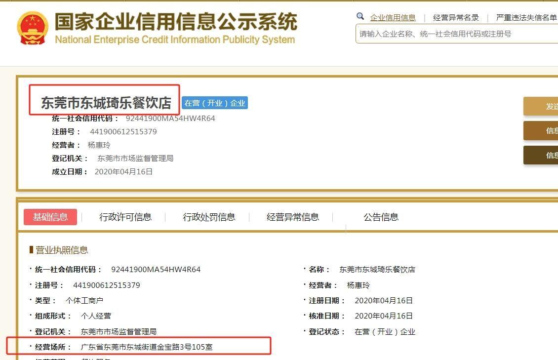 公司注册地址与实际经营地址不一致怎么举报