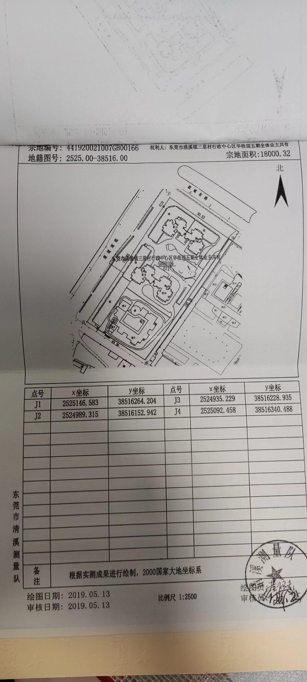 清溪市政和华桂圆五期物业违规对小区外围公共停车区域进行收费-阳光热线问政平台