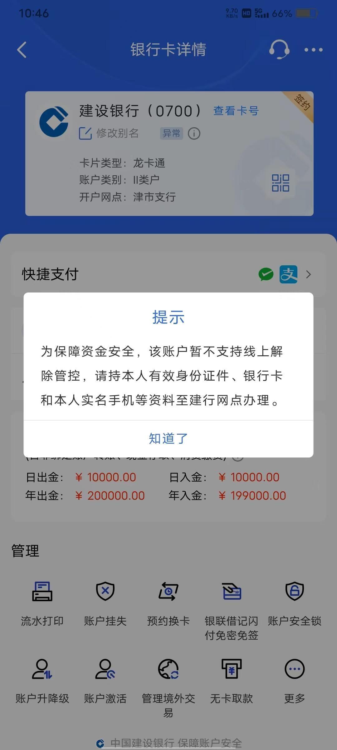 :52:11银行卡被冻结证明是受害者，不处理解卡等待处理:6天11小时59分0人支持