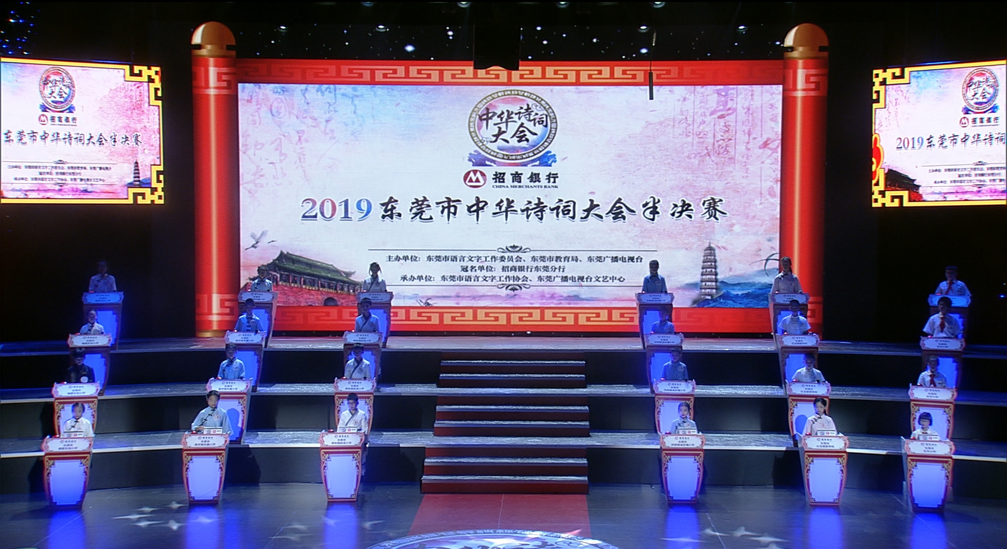 周日节目预告:中华诗词大赛小学组半决赛(一)