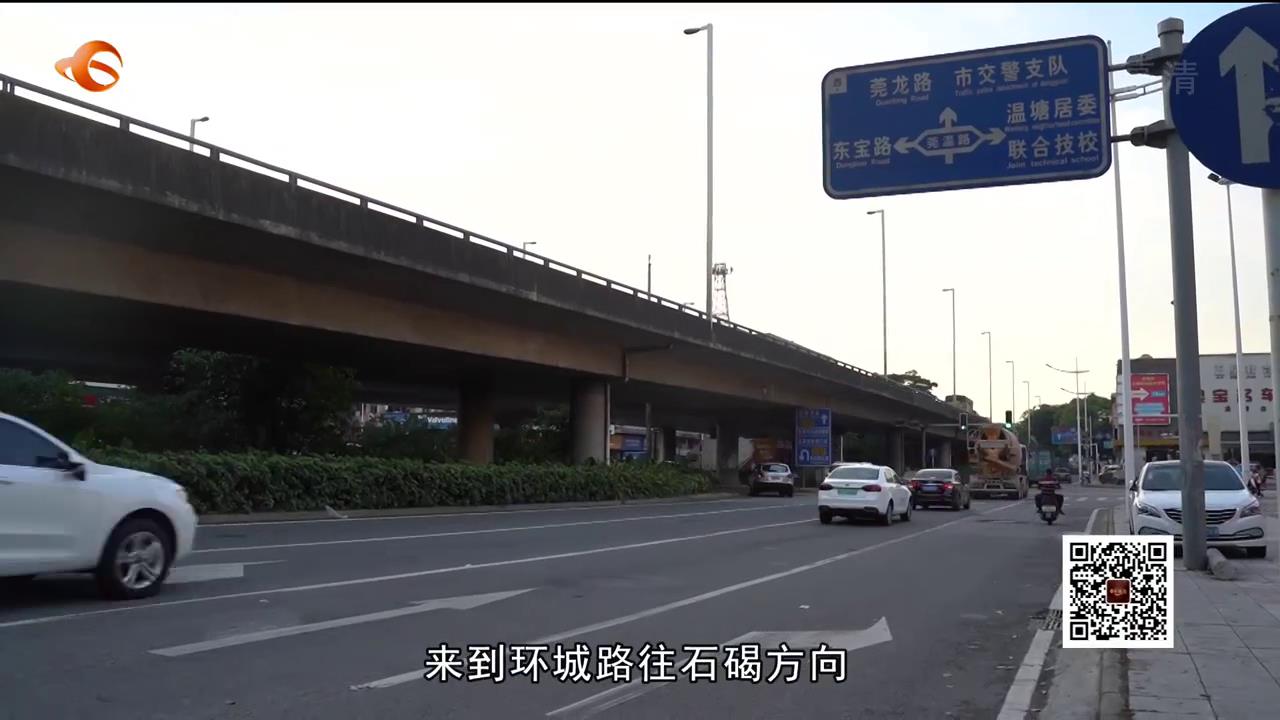 东莞第四批堵点开治环城路两路口优化掉头设置