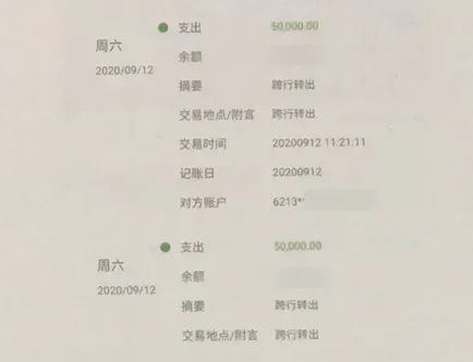 提供的银行账户，向该网站共充值了289500元用于网络赌博，并赚了一些钱。9月14日，当黄女士看到网