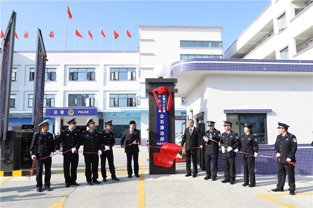 企石:企石公安分局企石派出所新办公楼今天揭牌启用