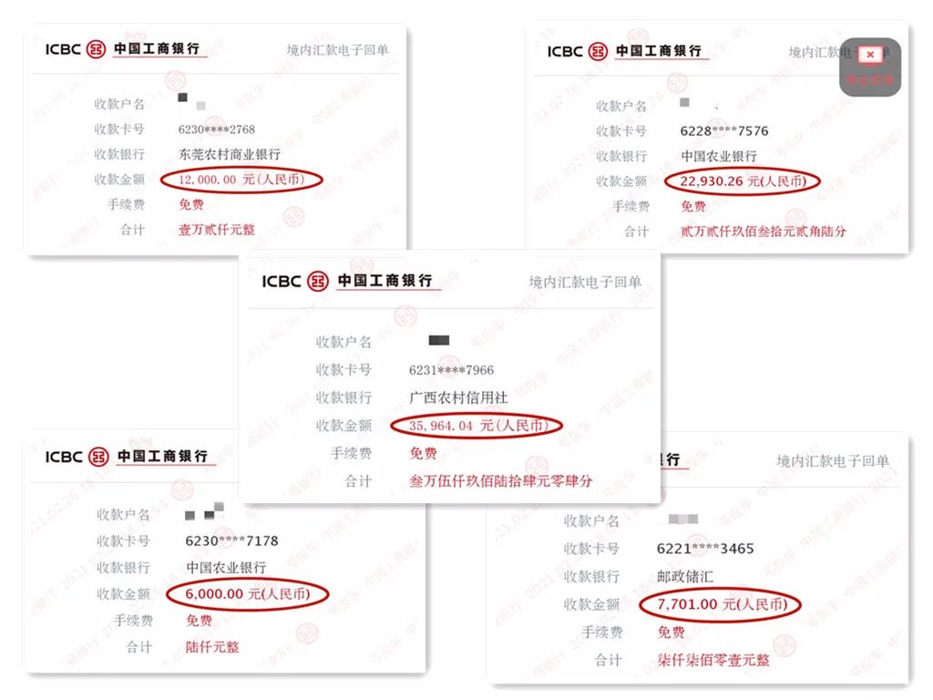 册和申请额度,然后将款项从自己的银行卡分五笔转到对方提供的账户里。