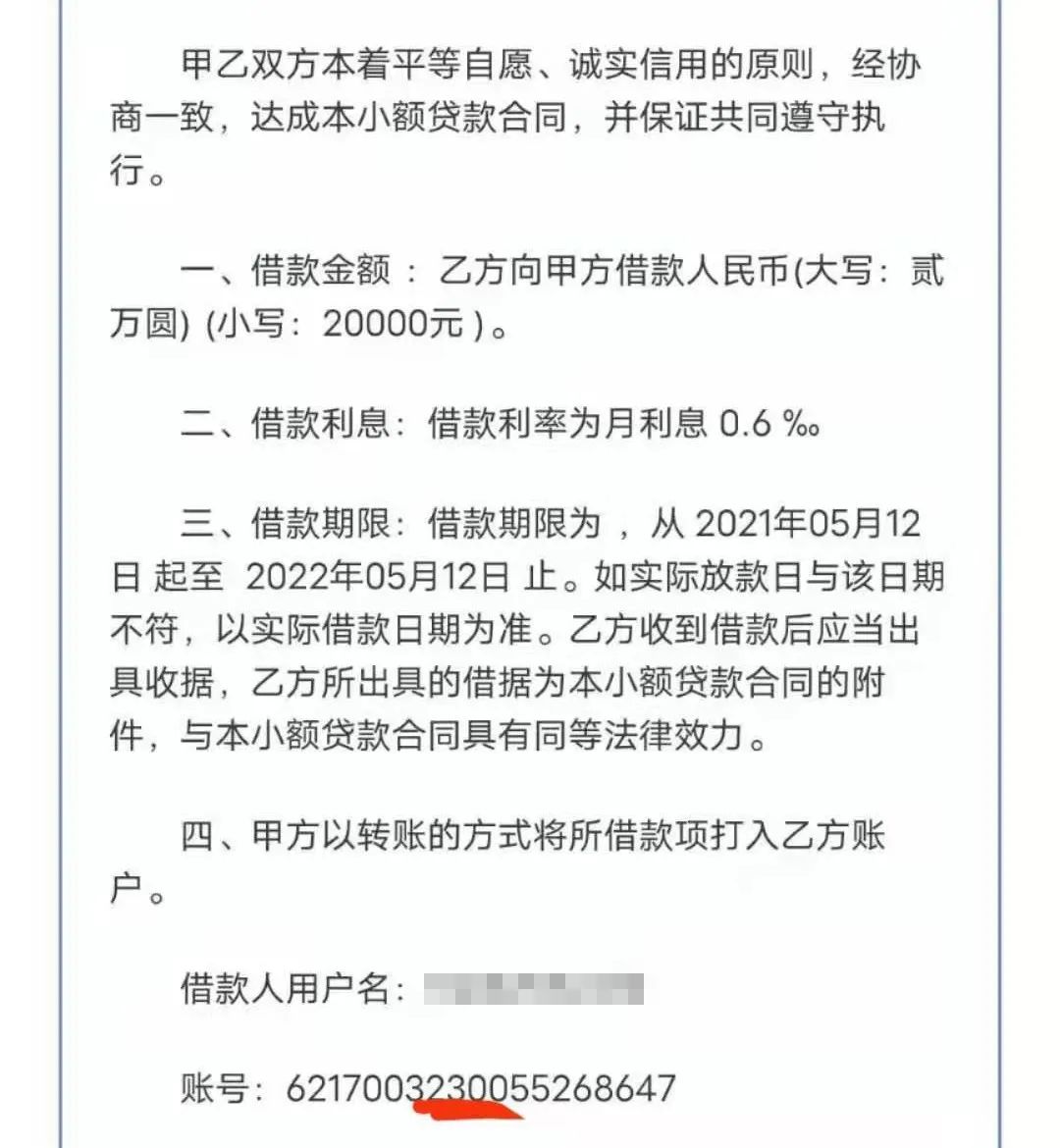 好险！钱差点就被骗走了......