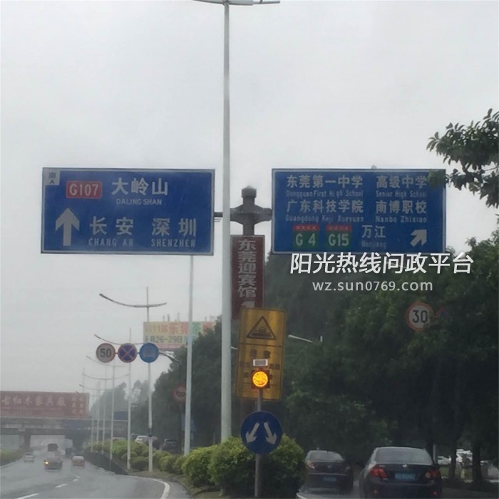 莞长路南行路上的东莞第一中学的路标错了啊