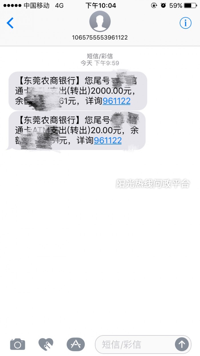 银行卡取款乱收钱,取了2000扣除20手续费