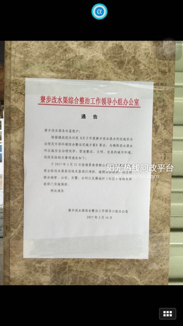 157898)的群众来信已收悉,现回复如下:    为有效解决东方商业街改