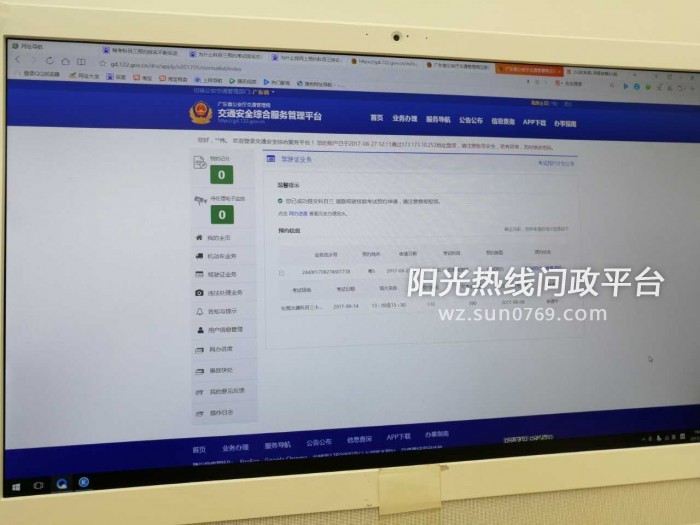 科目三预约排名规则_科目三预约成功图片(2)