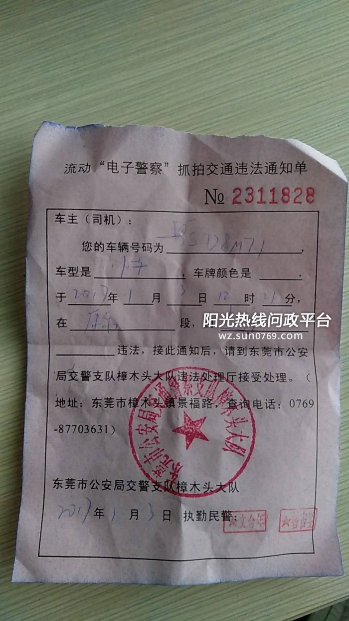 镇中心康乐街违停,被开具《流动"电子警察"抓拍交通违法通知单》,开具