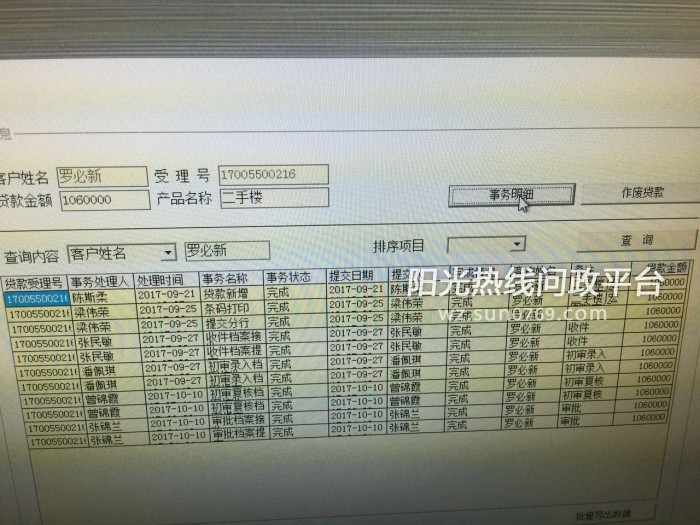 二手房同贷下来近五个月一直不放款，告知需增加利率方能快贷