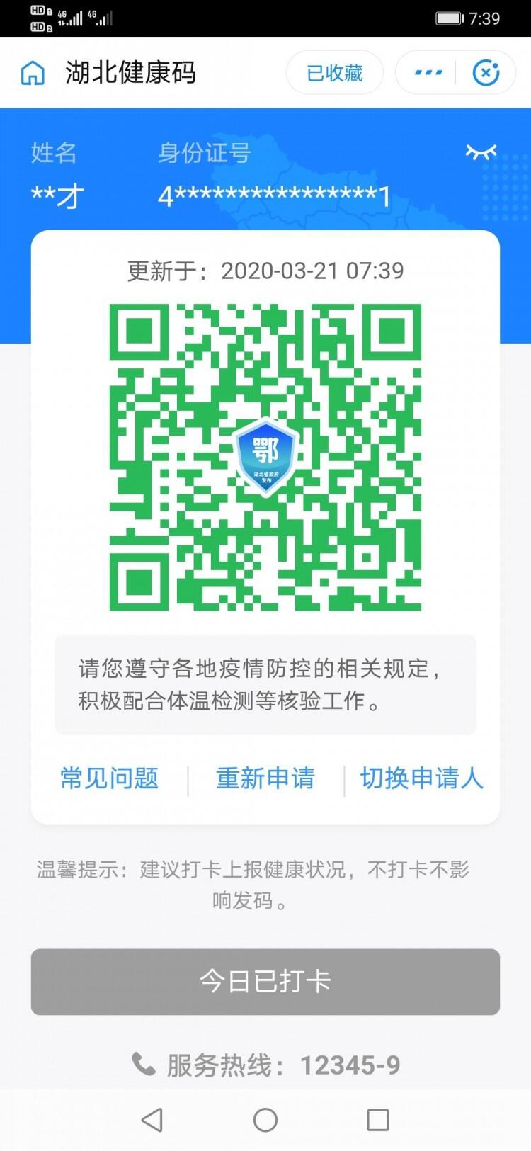 我们湖北麻城16号到的到底要隔离多久