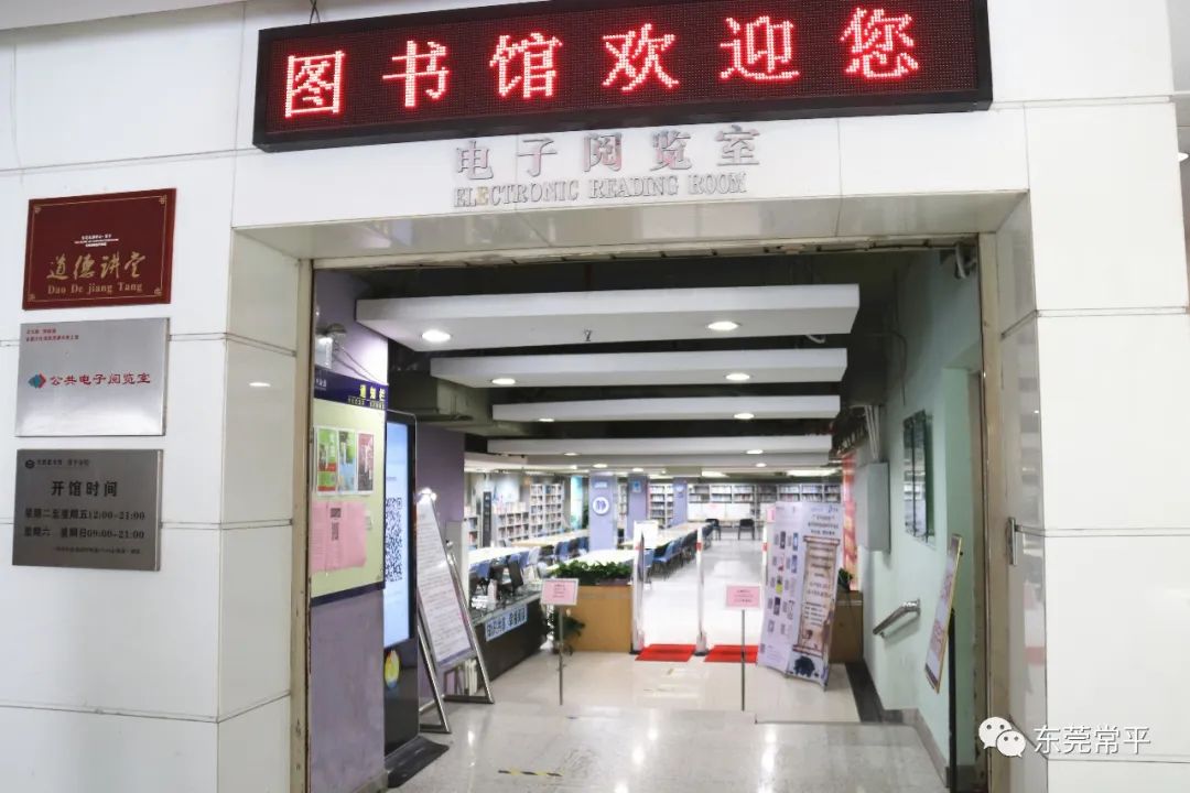 东莞这些图书馆已开放进馆攻略为你准备好了