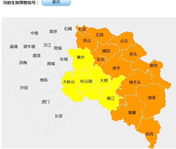 东莞分镇暴雨橙色预警 这两个片区将迎强降雨