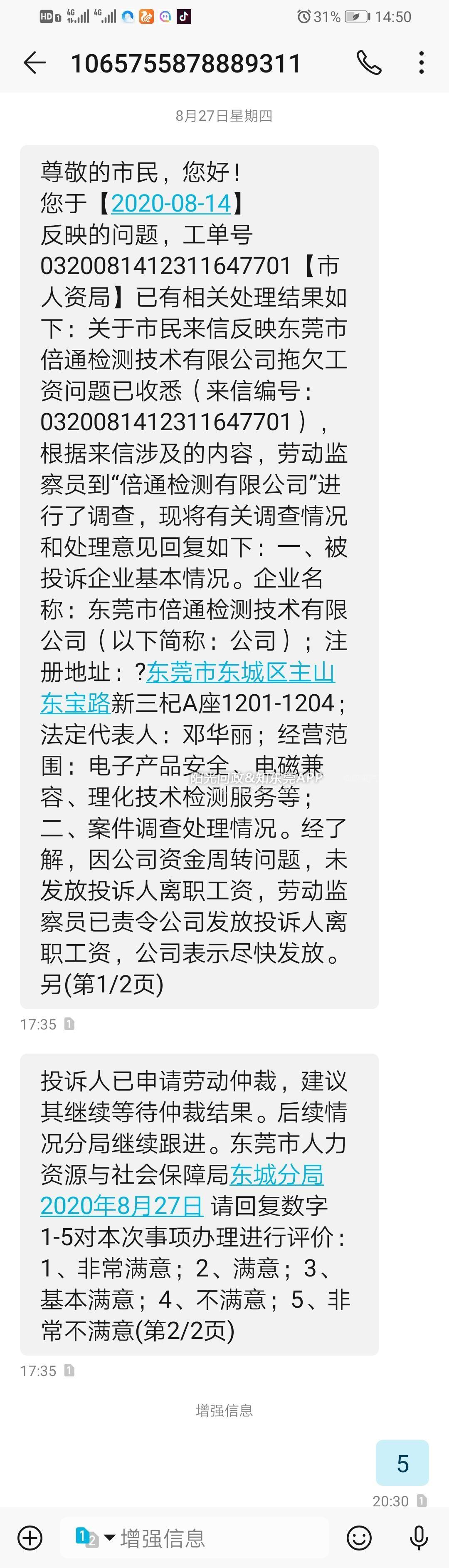 (就是因为这个故意拖欠工资不发,所以才提出离职),现在通过劳动仲裁