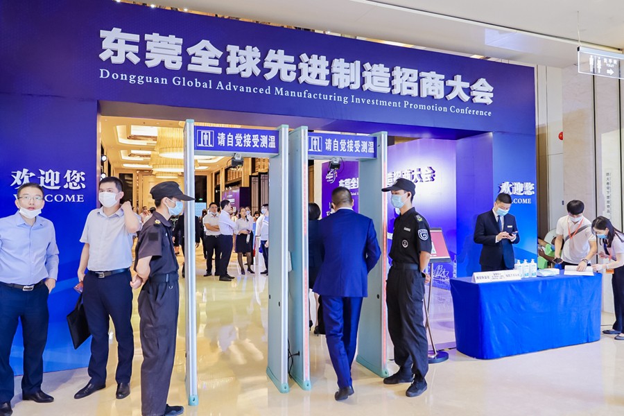 全球客商汇聚东莞共商现代服务业投资大计