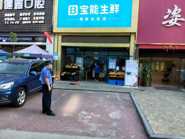 新世纪星城宝能生鲜影响小区形象