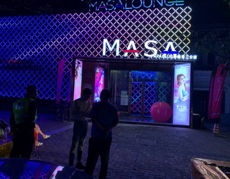 执法人员到现场调查处理,经查,"玛莎酒吧"夜间不时播放音乐音量较大