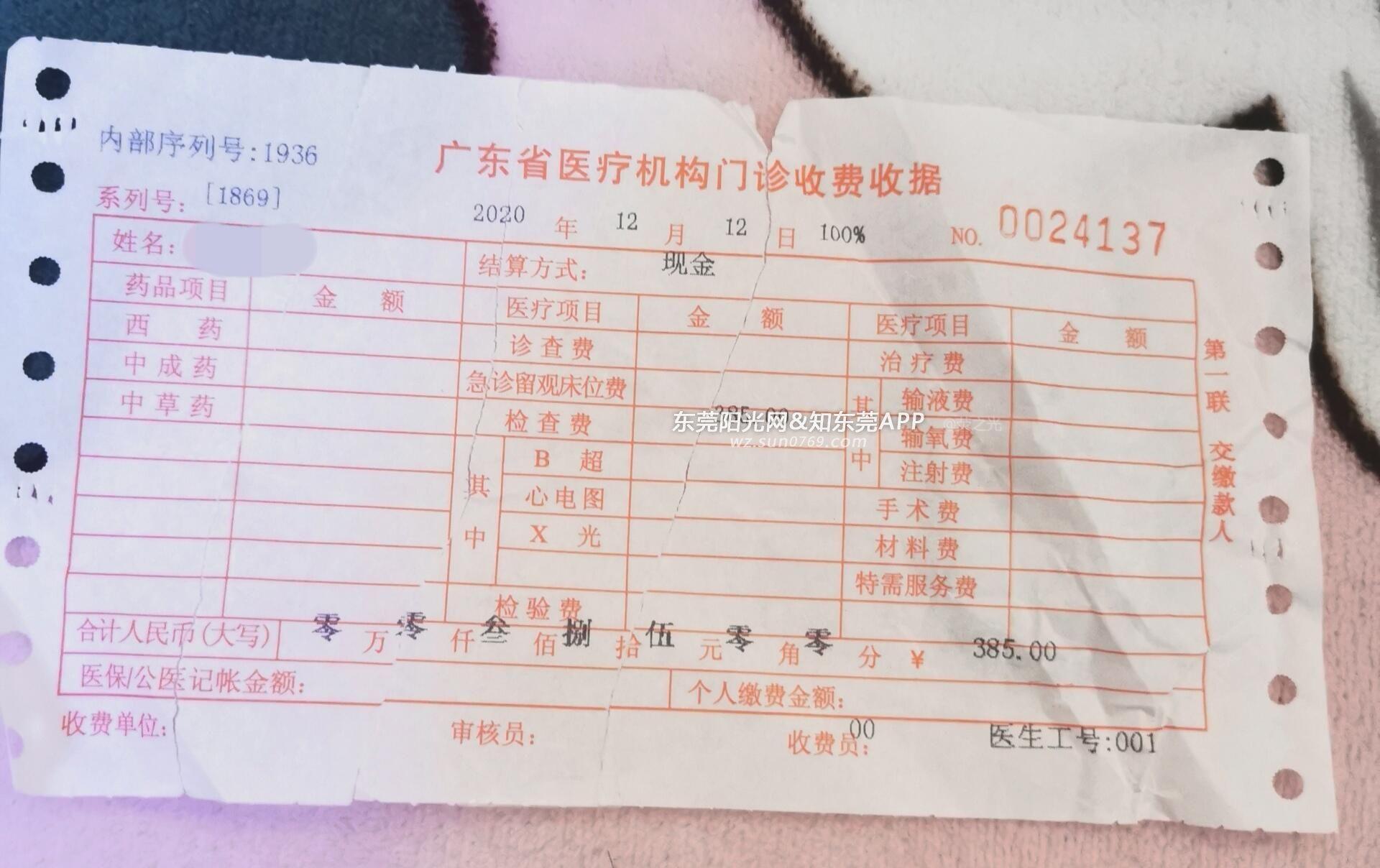 东莞东坑镇东曙妇科门诊部委派医托从公立医院拉客过来乱检查高消费