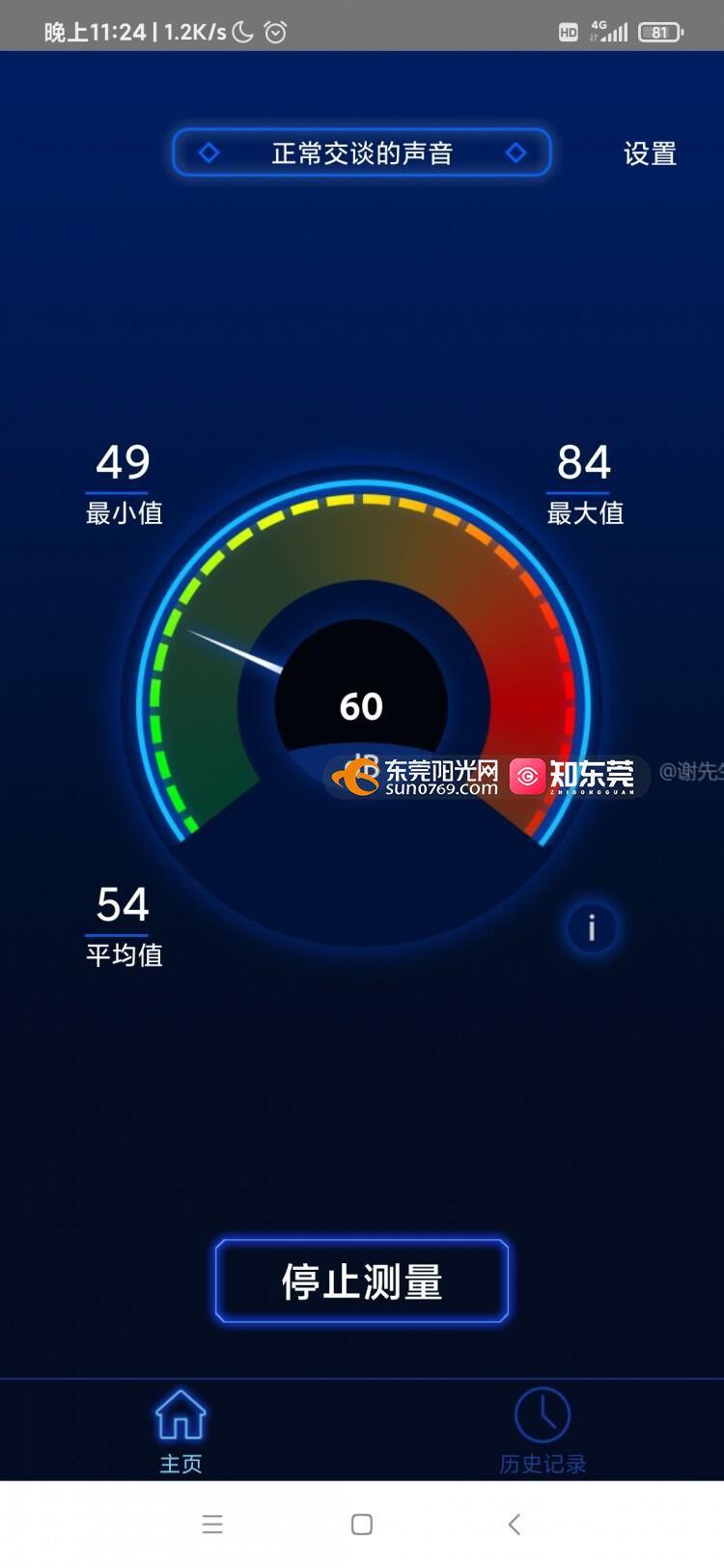 中堂华悦名苑旁边的工厂一天24小时发出机器的轰鸣声声音高的有60分贝
