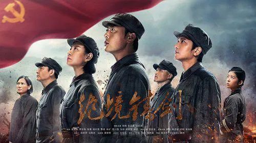 精英剧场听党指挥铸就军魂电视剧绝境铸剑即将开播