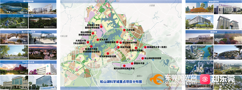 园城蝶变开新局大湾区综合性国家科学中心先行启动区松山湖科学城全面