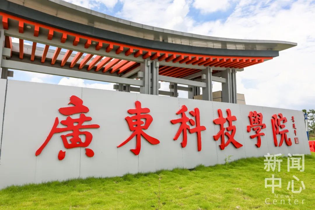 广东科技学院获批硕士学位授予立项建设单位