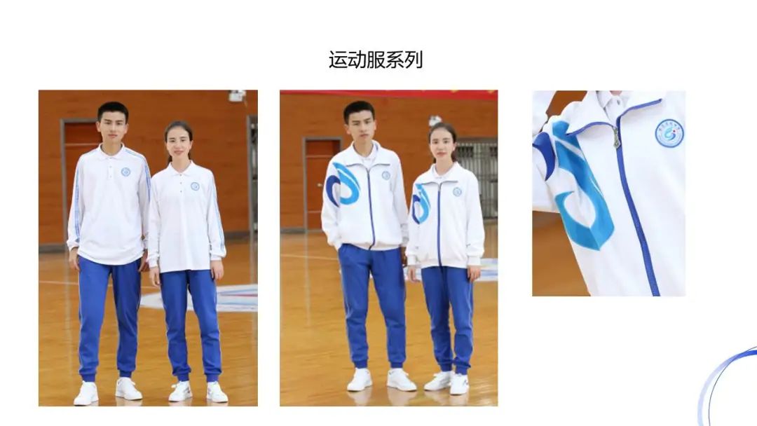 东莞高级中学校服采购项目投标企业校服展示