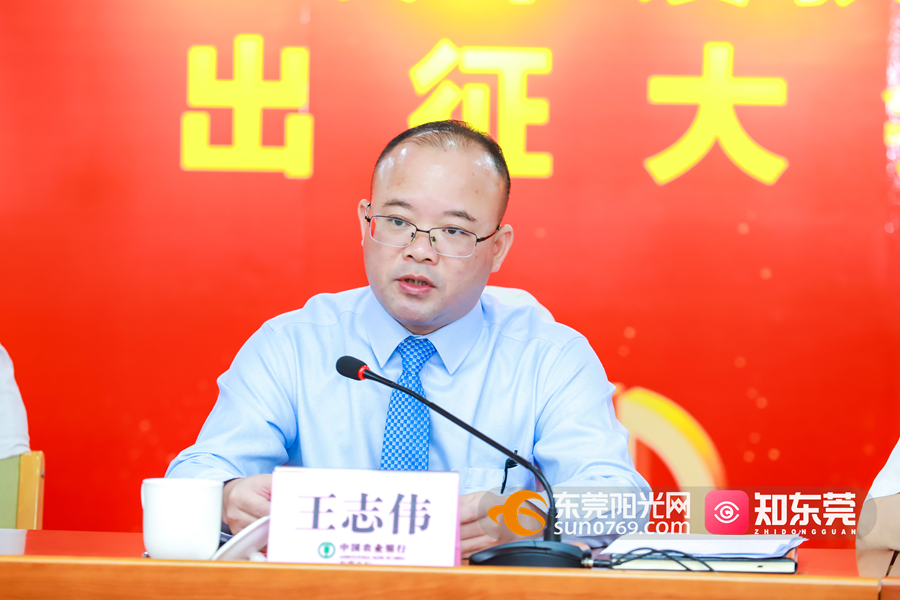 农行东莞分行党委书记,行长王志伟则勉励广大金融助理敢做敢为,期盼