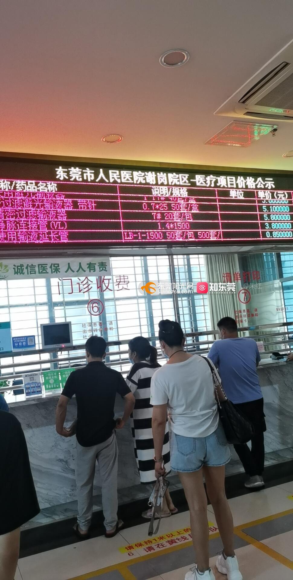 谢岗医院的忧民作风